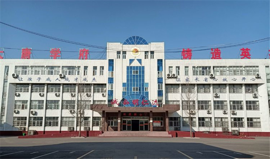 （大唐学府中心校区教学大楼）.jpg