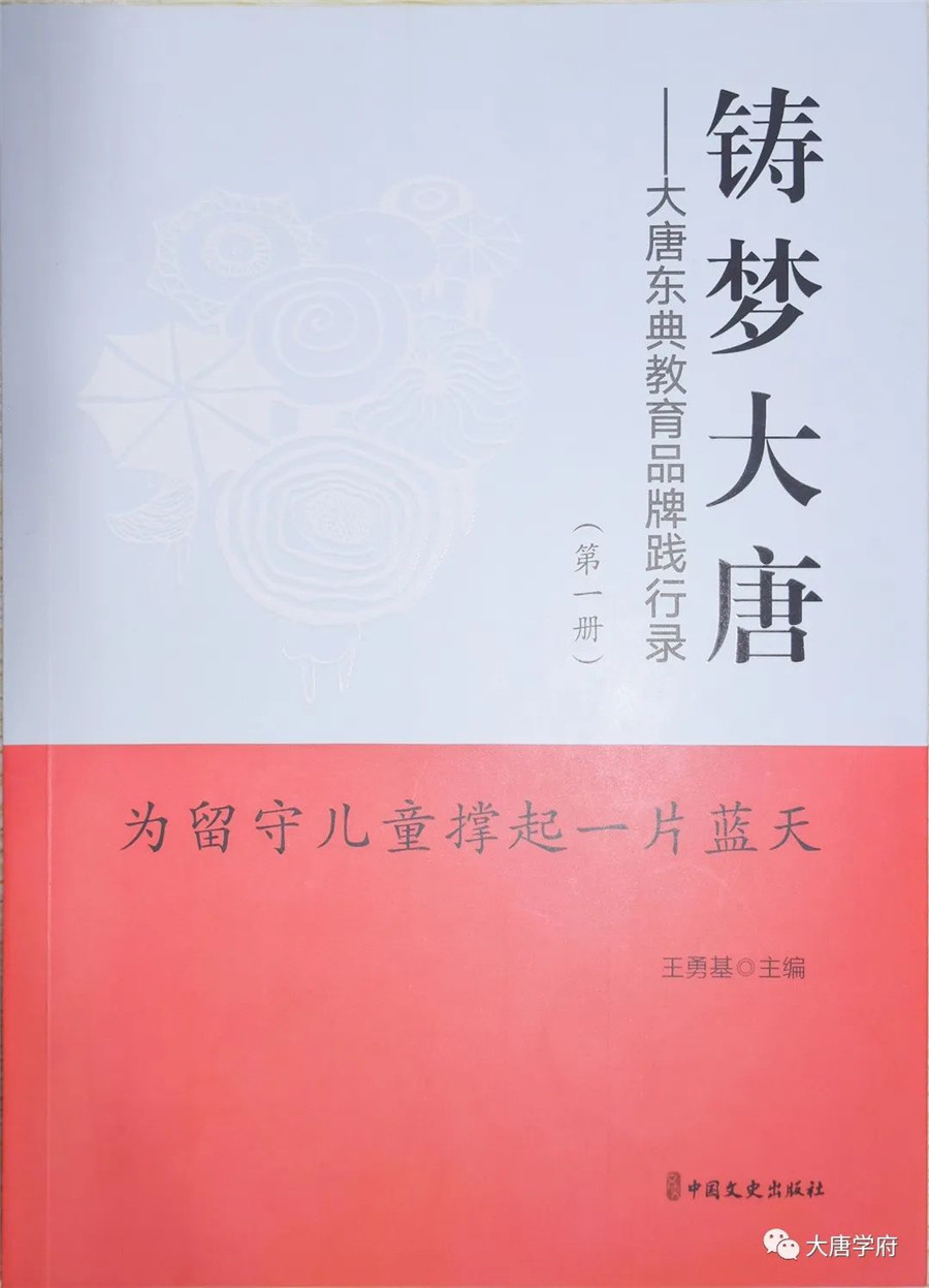 《铸梦大唐》丛书共分三册1.jpg