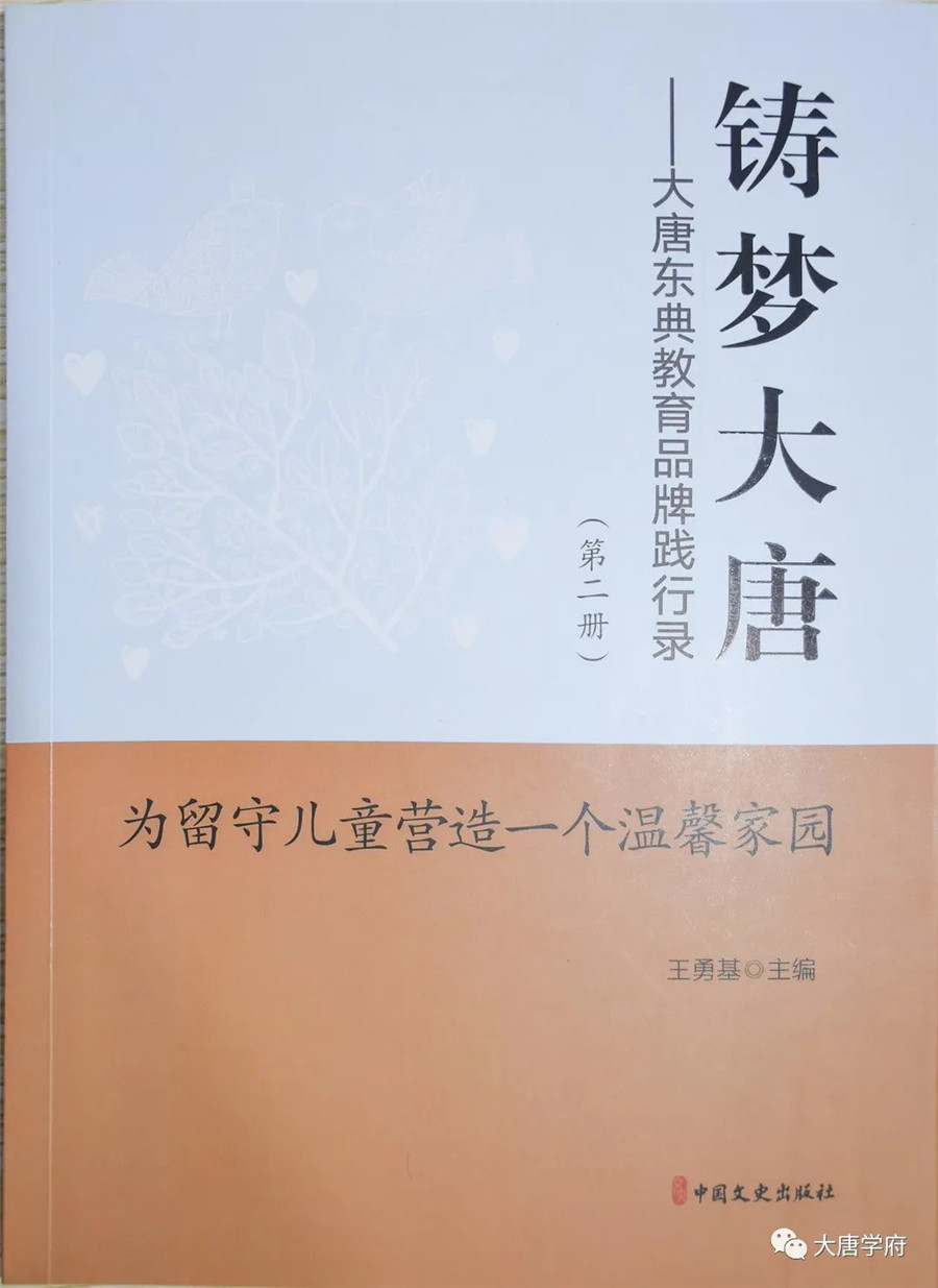 《铸梦大唐》丛书共分三册2.jpg