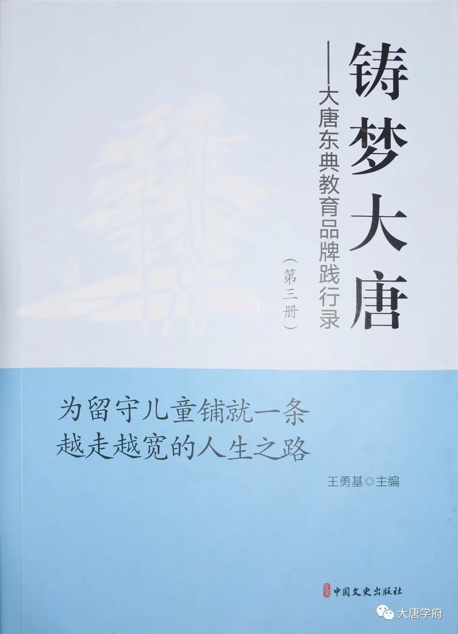 《铸梦大唐》丛书共分三册3.jpg