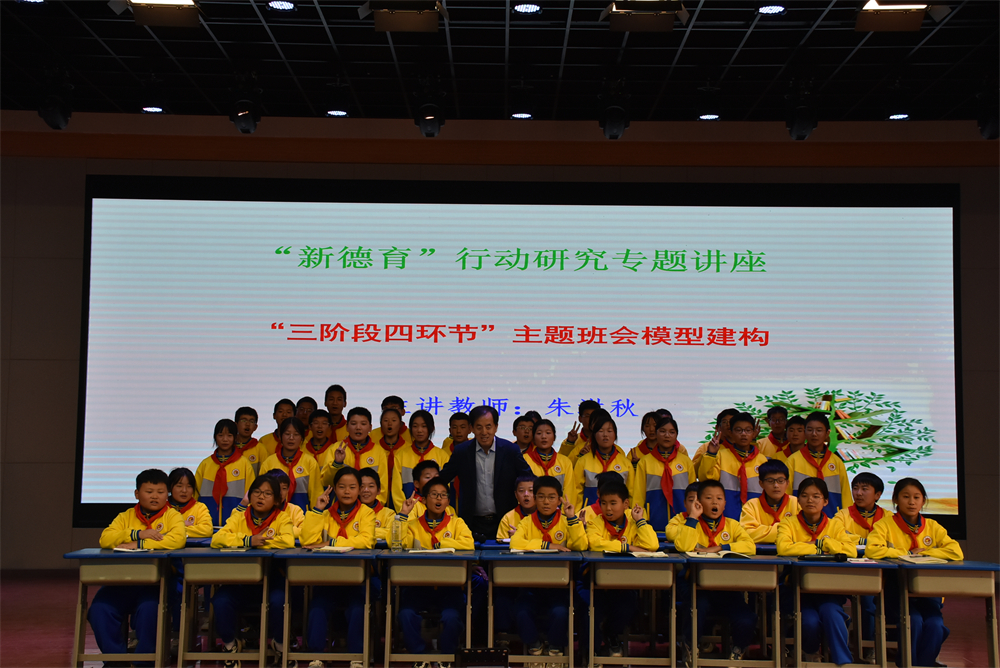 第五期“北京名师送教沂蒙老区”教科研活动在郯城大唐学府举行
