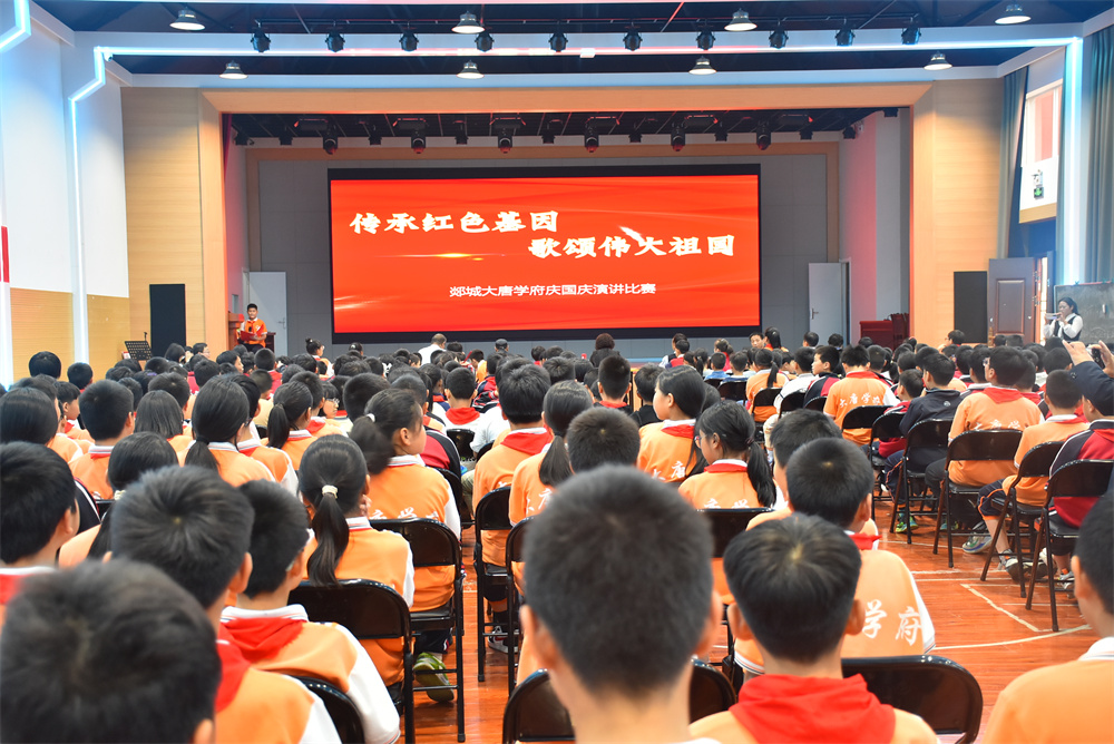 大唐学府学术报告厅简介