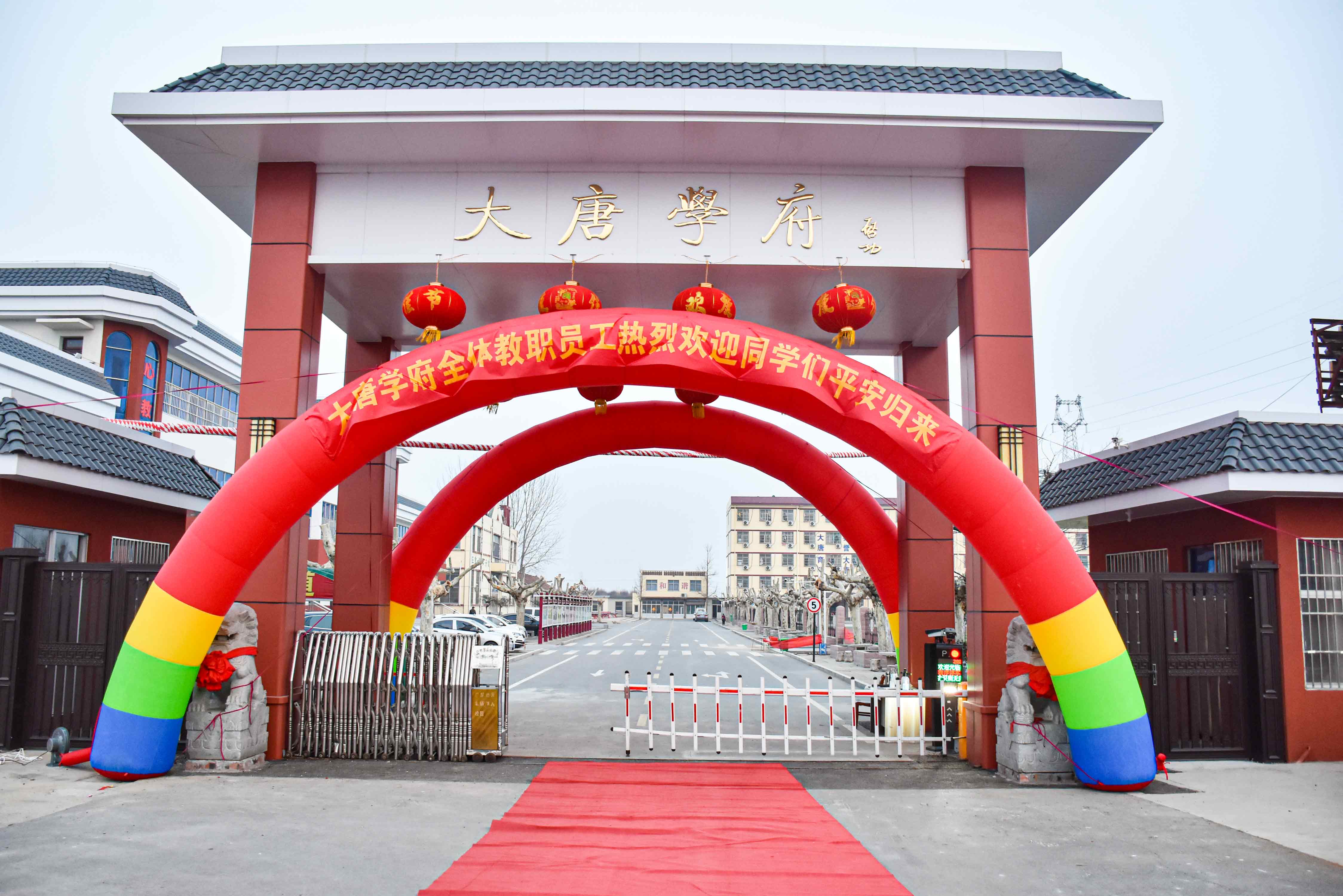家校之门