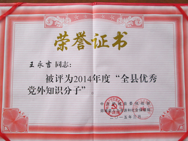 喜 讯