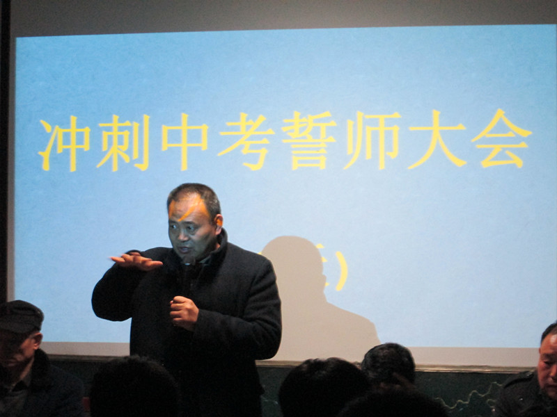 大唐学府九年级学生冲刺中考誓师大会