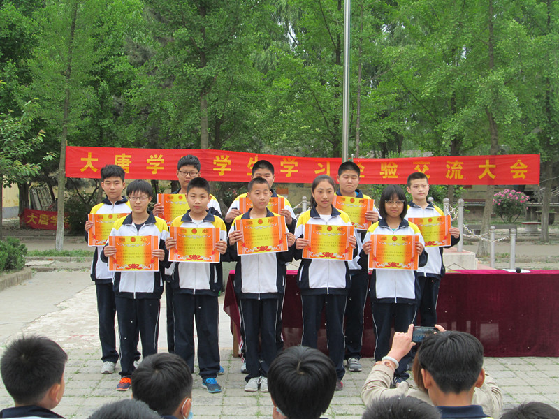 大唐学府召开学习经验交流会