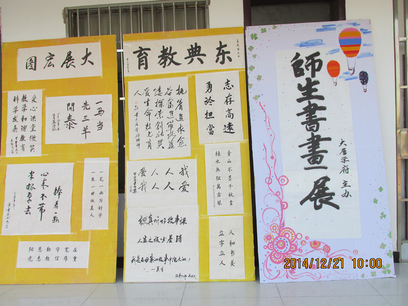 大唐学府庆元旦师生画展作品展（续）